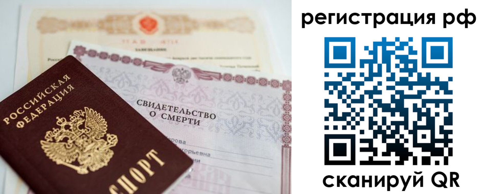 прописка от собственника в Поронайске