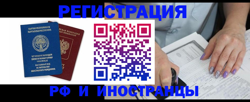 временная регистрация собственник в Поронайске