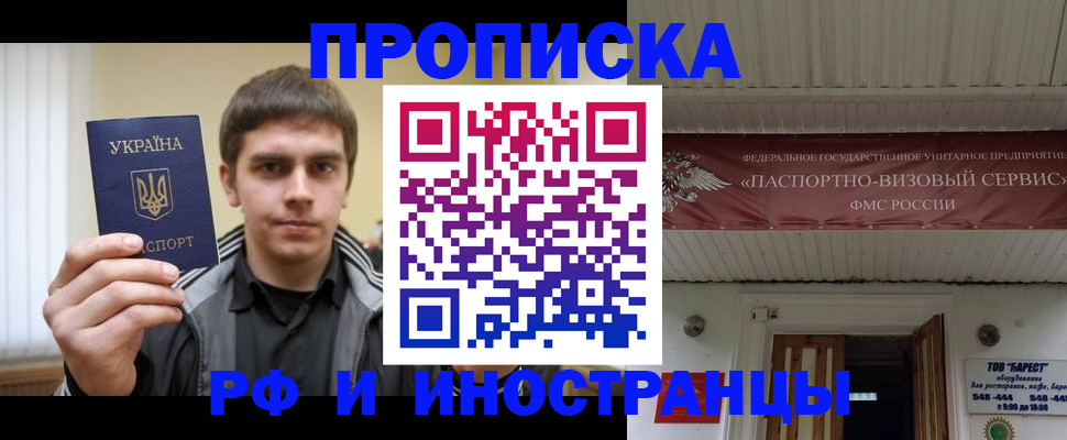 временная регистрация адрес в Поронайске