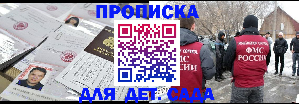 временная регистрация в квартире в Поронайске